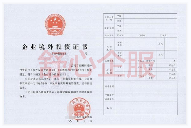 企業(yè)境外投資證書失效了怎么辦？
