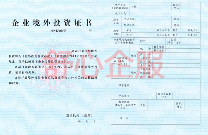 山東青島企業(yè)辦理境外投資備案條件、流程和所需材料