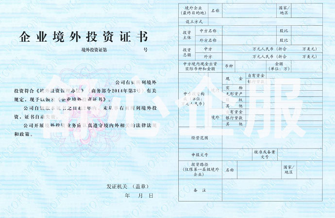 ODI投資備案，企業(yè)如何獲取境外投資證書？