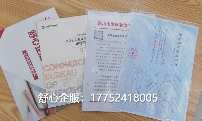 境外投資備案ODI的審批流程以及風(fēng)險(xiǎn)會(huì)有哪些？