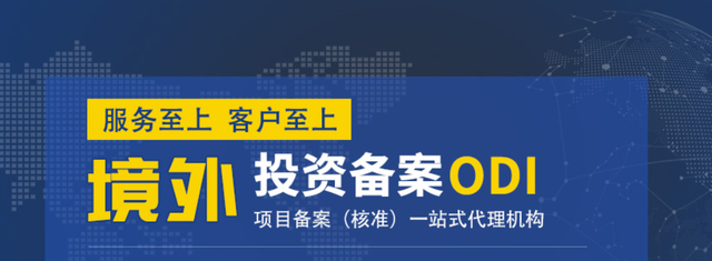數(shù)字資產(chǎn)境外投資能否申請ODI備案？