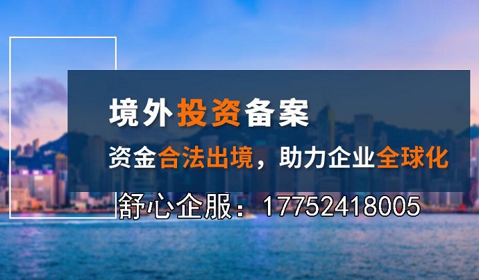 辦理境外投資備案是否影響融資？